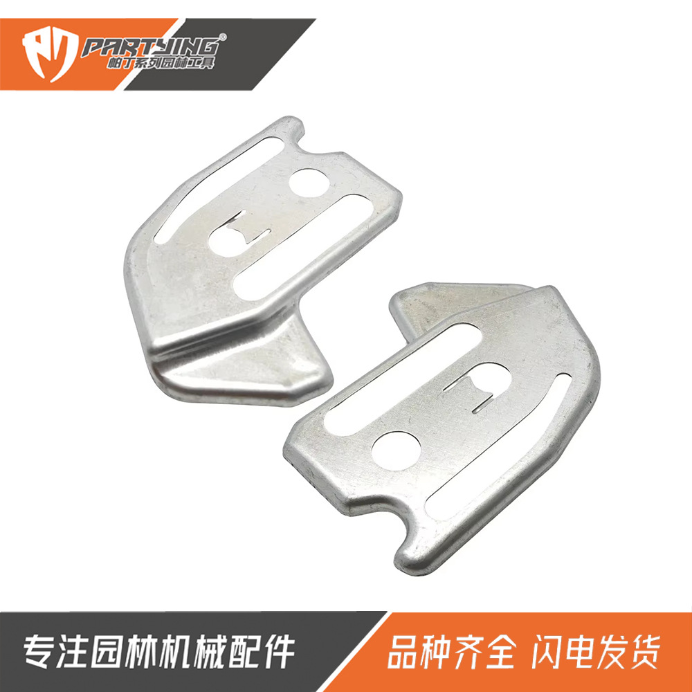 Chainsaw Accessories P350 351 Brake Cover Adjustment Screw Cover Guide Plate Pressure Plate