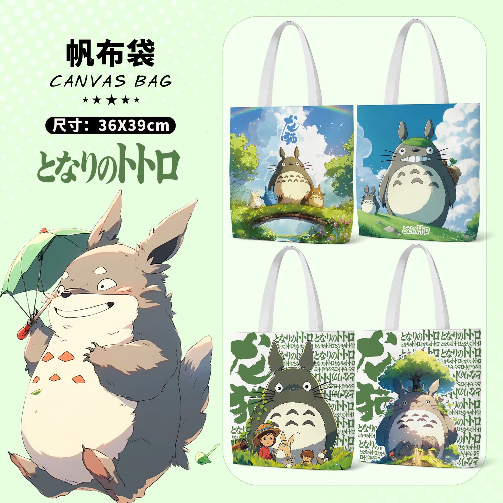 Cage Cat Canvas Bag Length 39cm Width 36cm Animation Peripheral Portable Canvas Bag Shopping Bag Shoulder Bag Double Sided
