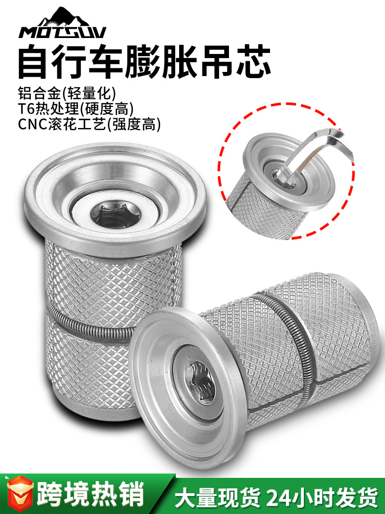 Mountain road bike expansion hanging core carbon fiber front fork screw carbon fork sun flower heart bowl set expansion hanging core