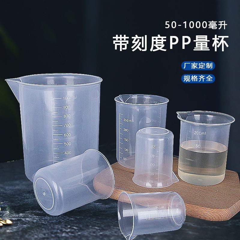Factory custom 50 100 500ml transparent plastic measuring cup PP measuring cup scale Cup sub-packing measuring cup experimental measuring cup