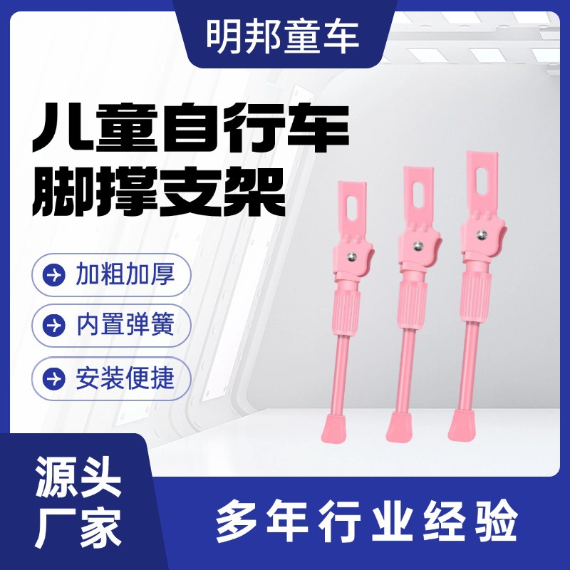 Mountain Bike Support Pink Car Support Parking Rack Reinforced Single Support Foot Support Bracket Side Support Side Support Cycling