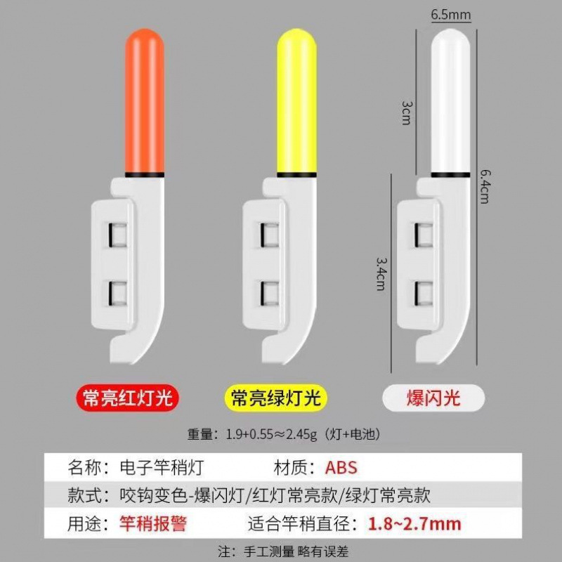 Night Fishing Color-Changing Light Electronic Raft Rod Throwing Rod Sea Rod Fluorescent Luminous Hand Rod Light Stick Rock Fishing Alarm Factory