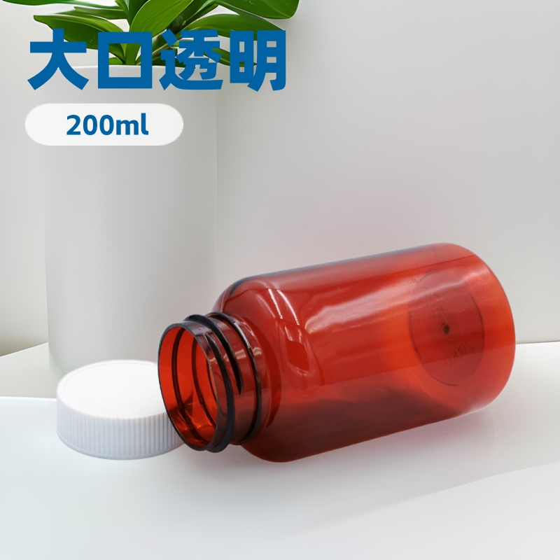 200ml large mouth transparent plastic bottle brown sample empty bottle liquid packaging bottle solid PET large mouth water bottle