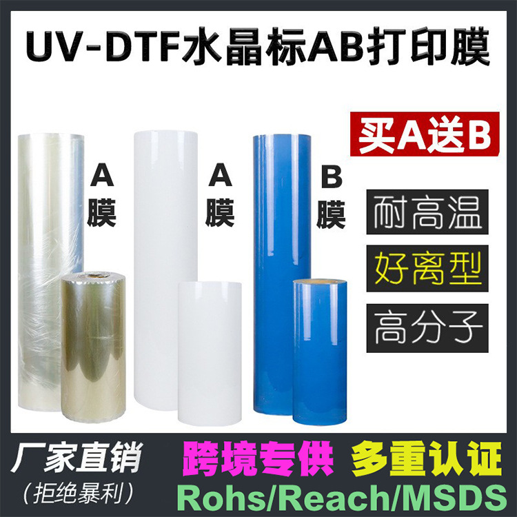 Manufacturer Uvdtfab Film Consumables Uv Roll Material High Viscosity Cold Transfer Film Transparent Bottom Die Cutting Ab Printing Film Sticker