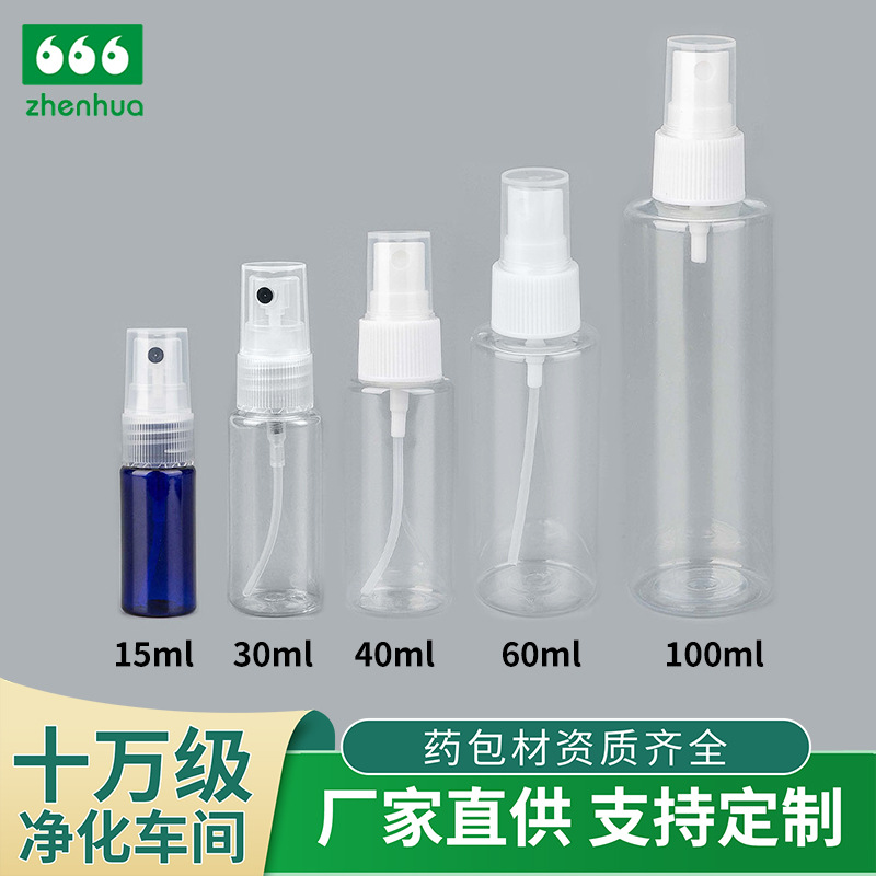 15/30/40/60/100mlPET flat shoulder spray bottle fine mist cosmetics sub-bottle alcohol disinfectant bottle