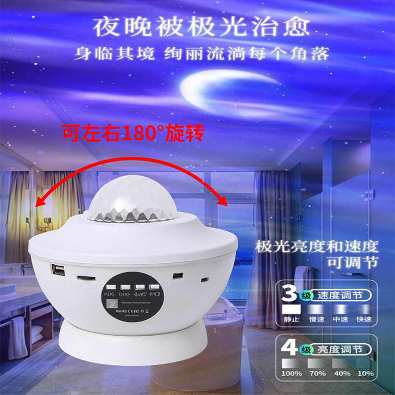 New 360-degree rotating aurora borealis starry sky projection lamp bluetooth audio laser atmosphere lamp gypsophila nightlight