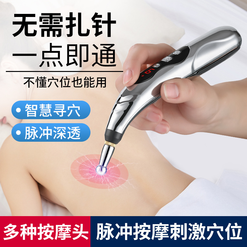 Charging New Acupuncture Pen Home Meridian Pen Automatic Acupoint Finding Acupoint Point Stick Instrument Electronic Pulse Acupoint Massager