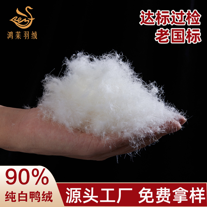 Down White Duck down Old National Standard 90 Large Feather Raw Material for Quilt Making Wholesale and Retail Feather Silk down High Fluffiness