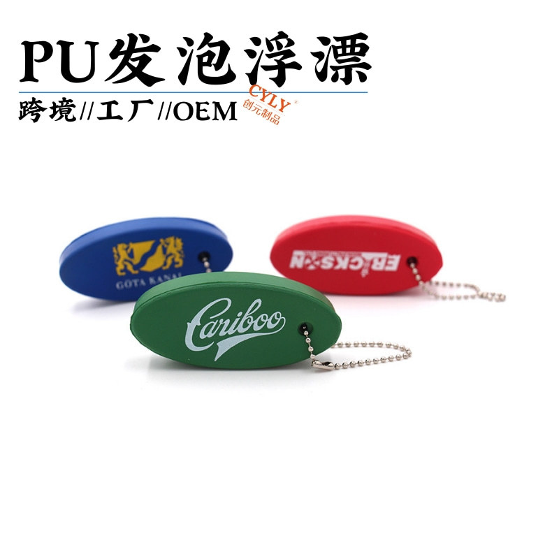 Pu Foam Keychain Nbr Rubber Float Keychain Pendant Buoy Eva Sieve Cup Foam Floating Toy