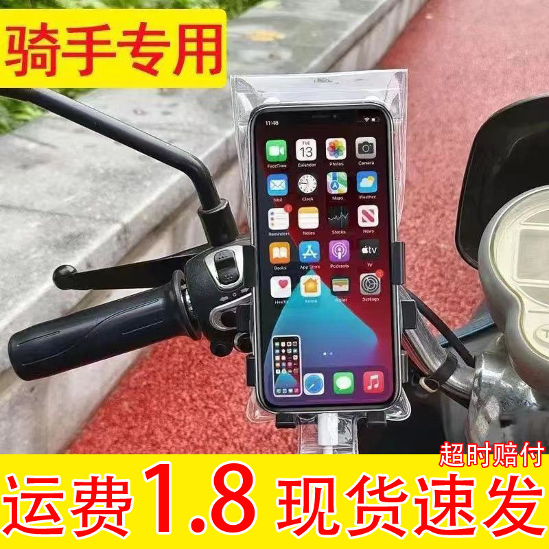New Mobile Phone Waterproof Universal Takeaway Rider Special Stand Rain Proof Cycling Rechargeable Touch Screen Phone Case