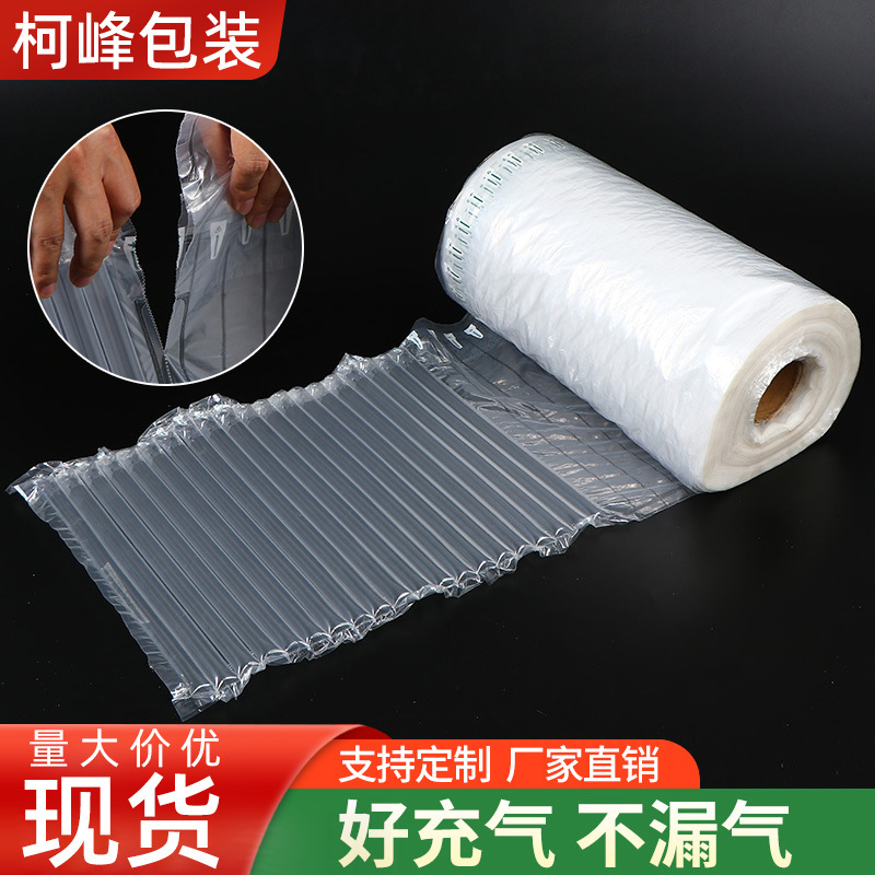Factory Wholesale Air Column Bag Express Packaging and Transportation Buffer Anti-Fall and Explosion-Proof Air Column Roll Material Shock-Proof Inflatable Bubble Column