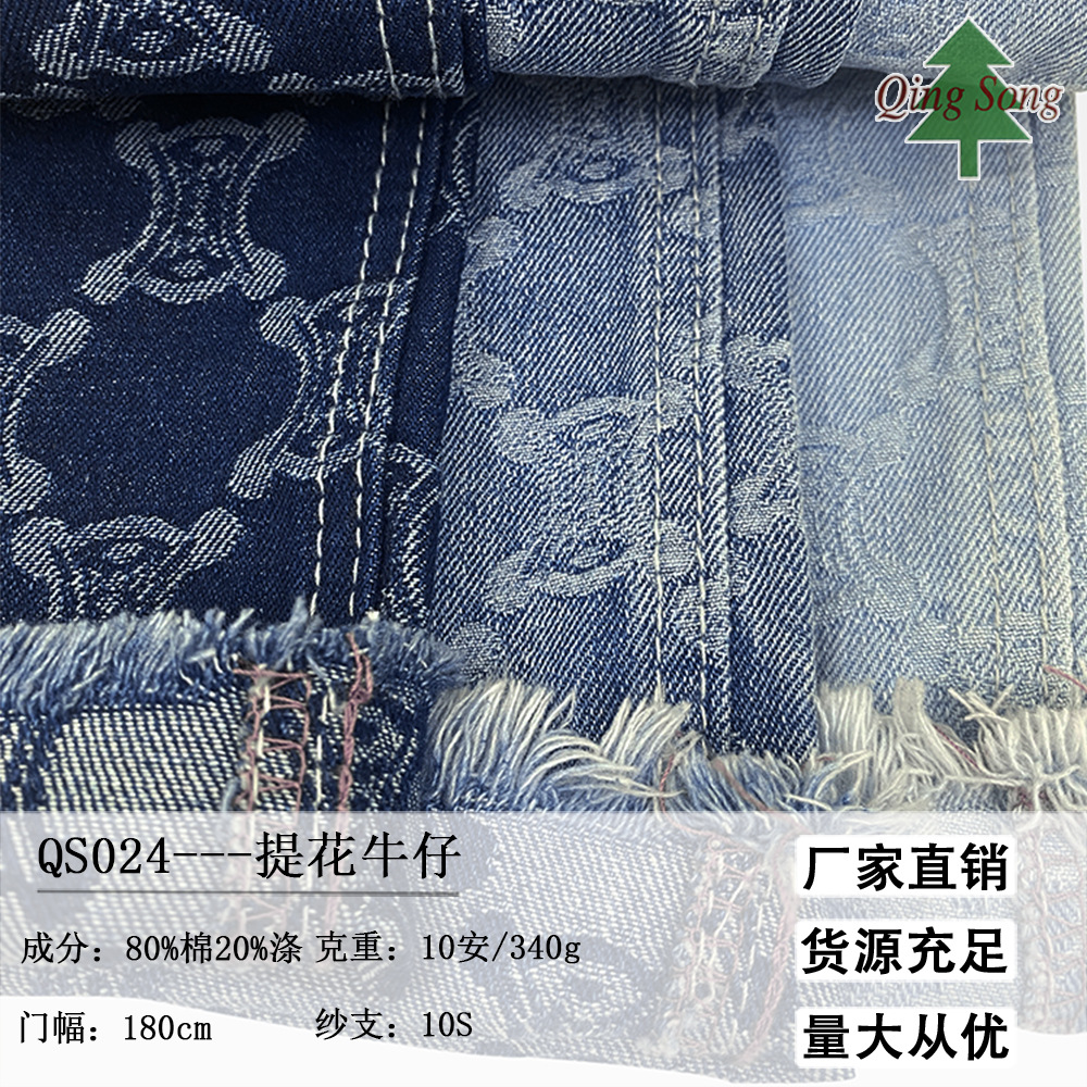 in stock Denim fabric jacquard Denim washing process blue geometric printing free sample