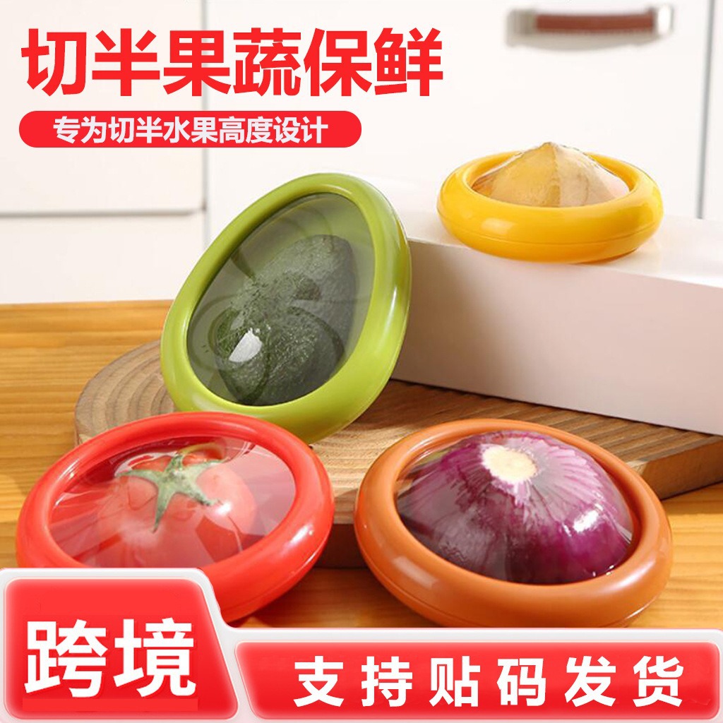 Cross-border Explosions Fruit and Vegetable Fruit Fresh-keeping Box Apoa Onion TPU Film Sealed Mini Refrigerator Storage Box