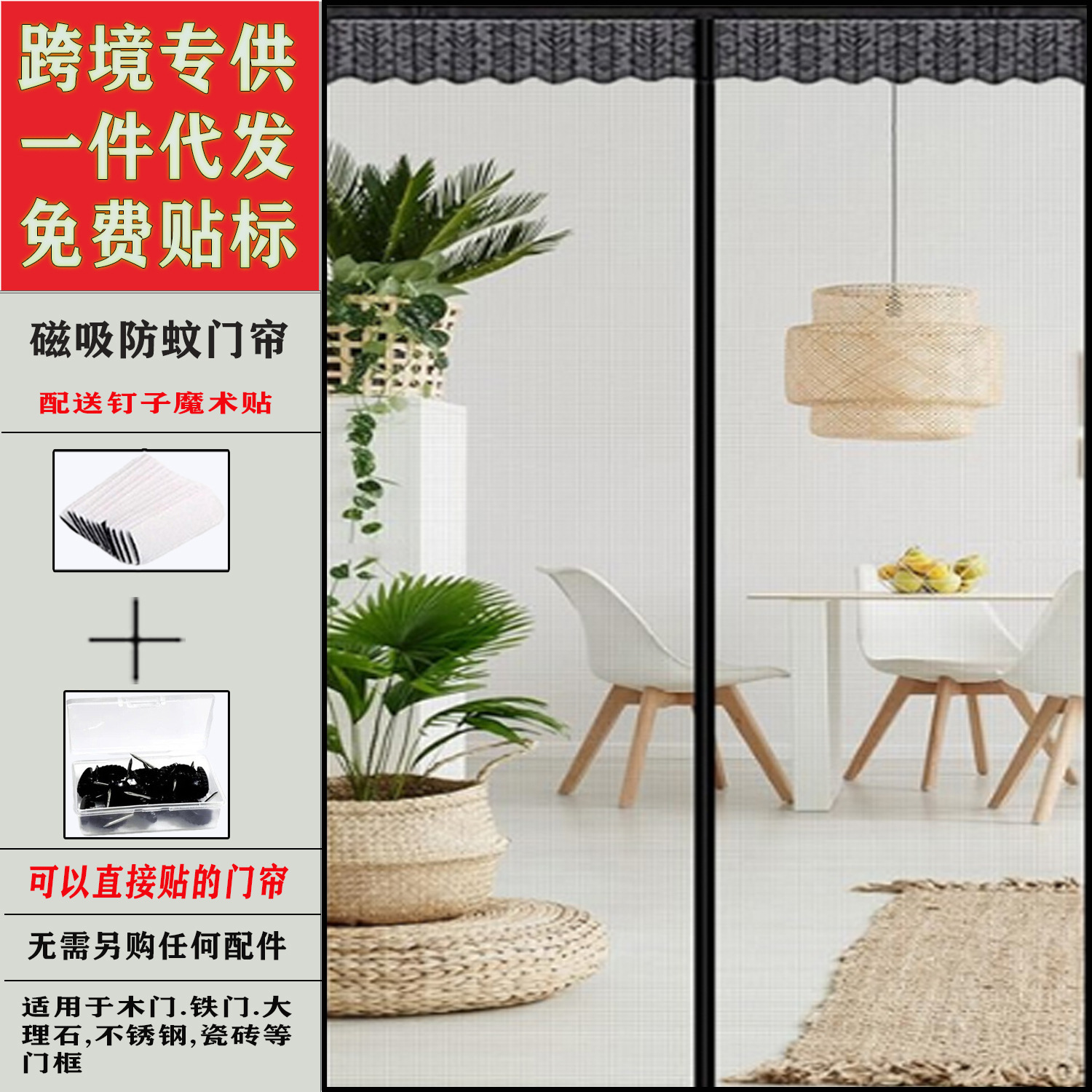 Picture of Magnetic Suction Door Curtain Magnetic Strip Anti-mosquito Door Curtain Magnetic Soft Yarn Door Curtain Anti-mosquito Yarn Door Curtain Anti-mosquito Door Curtain Kitchen Door Curtain