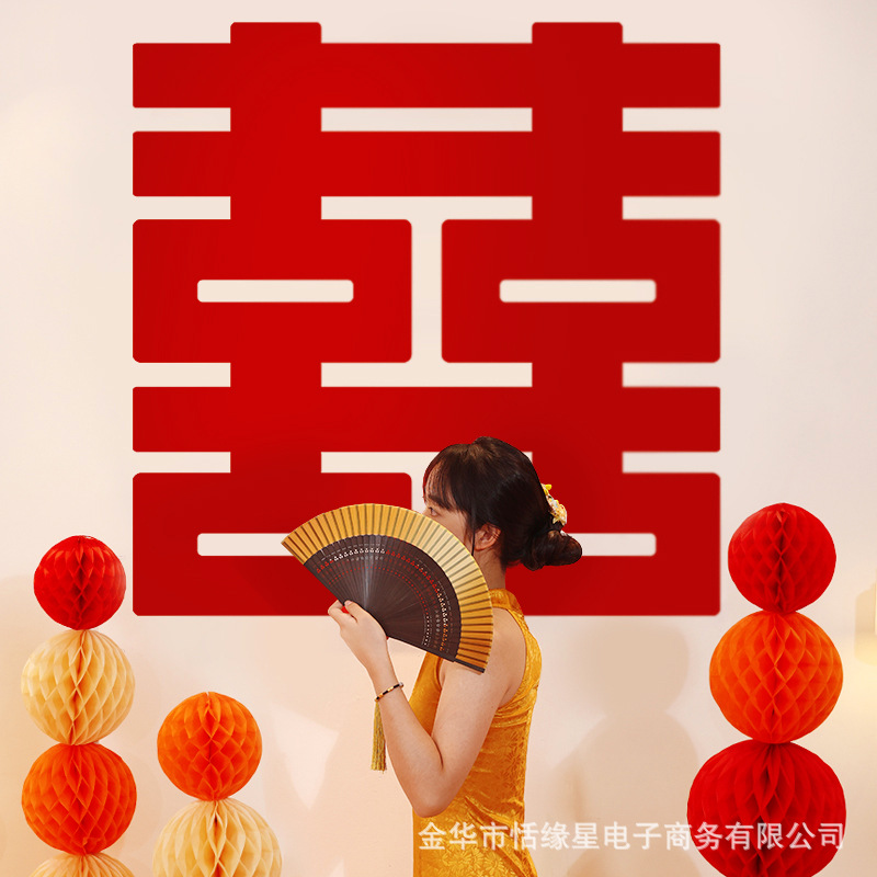 Wedding Special Wedding Stickers Wall Stickers Living Room Large Character Wholesale Wedding Room Background Layout Decoration Wedding Supplies
