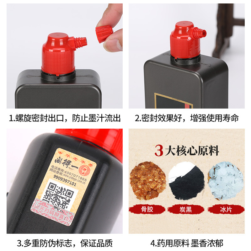 Picture of Yidege ink 100g/250g/500g/1000g beginners practice calligraphy and painting brush large bottle ink wholesale