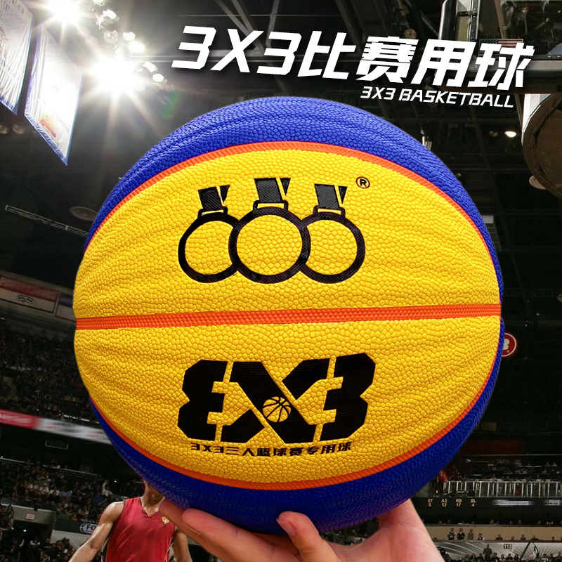 Three-ring 3x 3 basketball No.6 wavy indoor and outdoor game three-on-three training ball 3V3 moisture absorption PU7 basketball