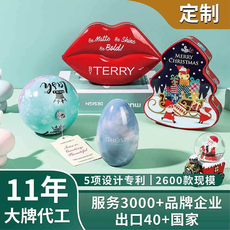 Round tinplate ball can Christmas spherical Christmas tree-shaped iron box shaped bell candy gift iron box
