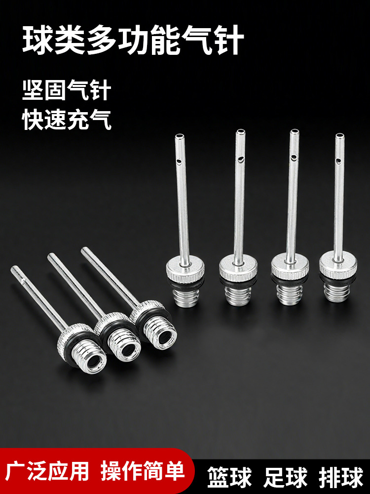 British Style Air Needle with Sealed Silicone Ring and Anti-Leakage Design, Dedicated for Football and Basketball (Sold by the Piece)
