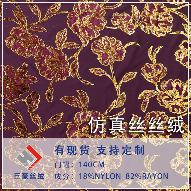 Factory Wholesale Woven Velvet Jacquard Velvet Fabric High-End Dress Cheongsam