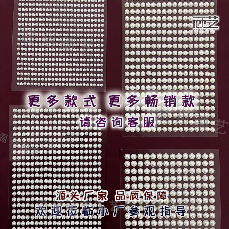 Picture of Hot pearl stickers diy accessories toy creative decorative stickers diamond gem pearl stickers