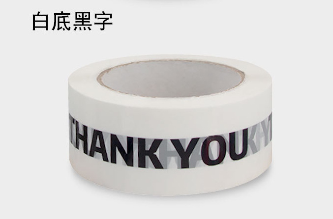 Picture of Tape manufacturers LOGO printing tape color bottom thankyou thanks to customers English printing tape personalized