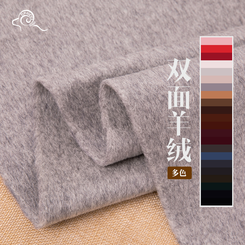 Custom-made thick wool 15% cashmere 85% Australian wool double-sided wool 830g cashmere fabric women's coat fabric