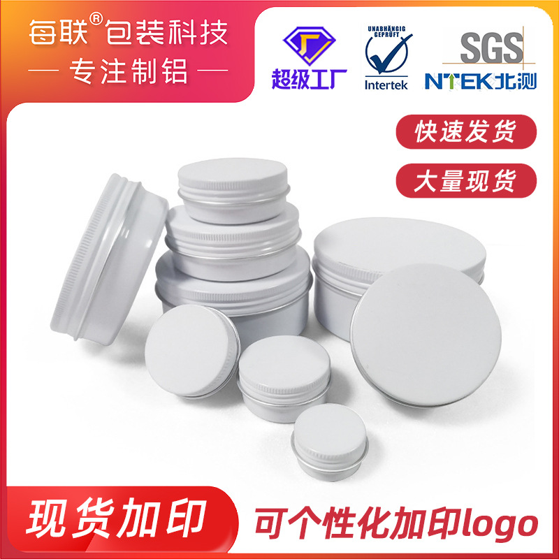 Each tandem aluminum box 5ml-150ml single side white thread metal aluminum box food grade cream sealed aluminum can