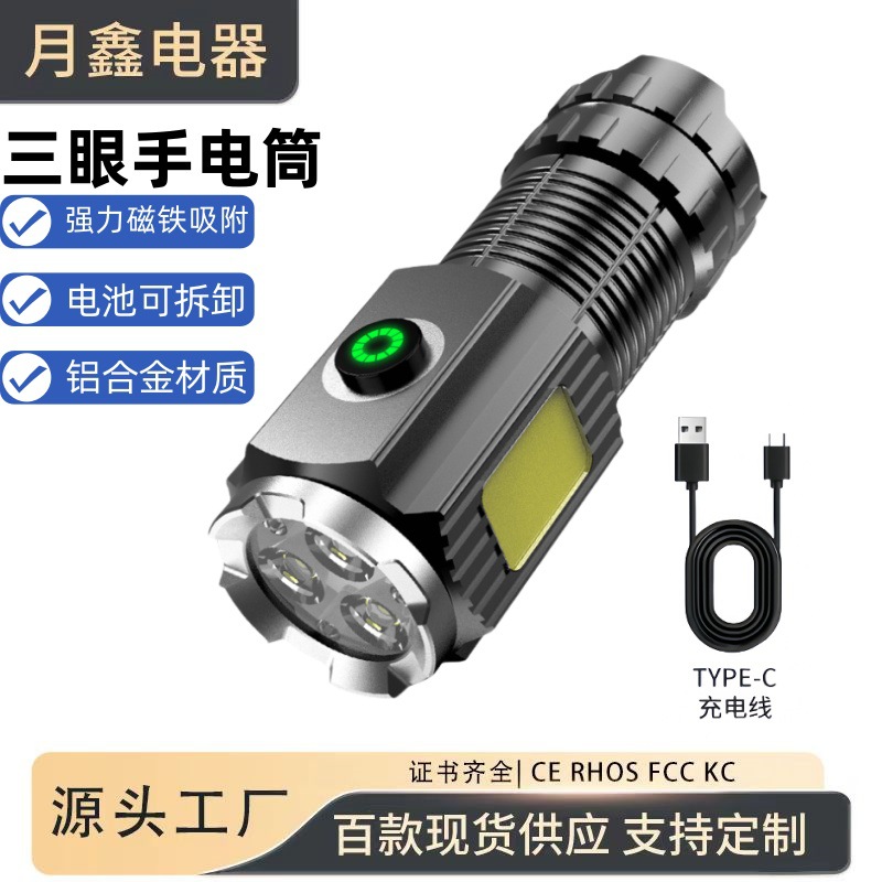 Cross-border flashlight aluminum alloy three-eyed monster charging long endurance outdoor super bright charging mini flashlight
