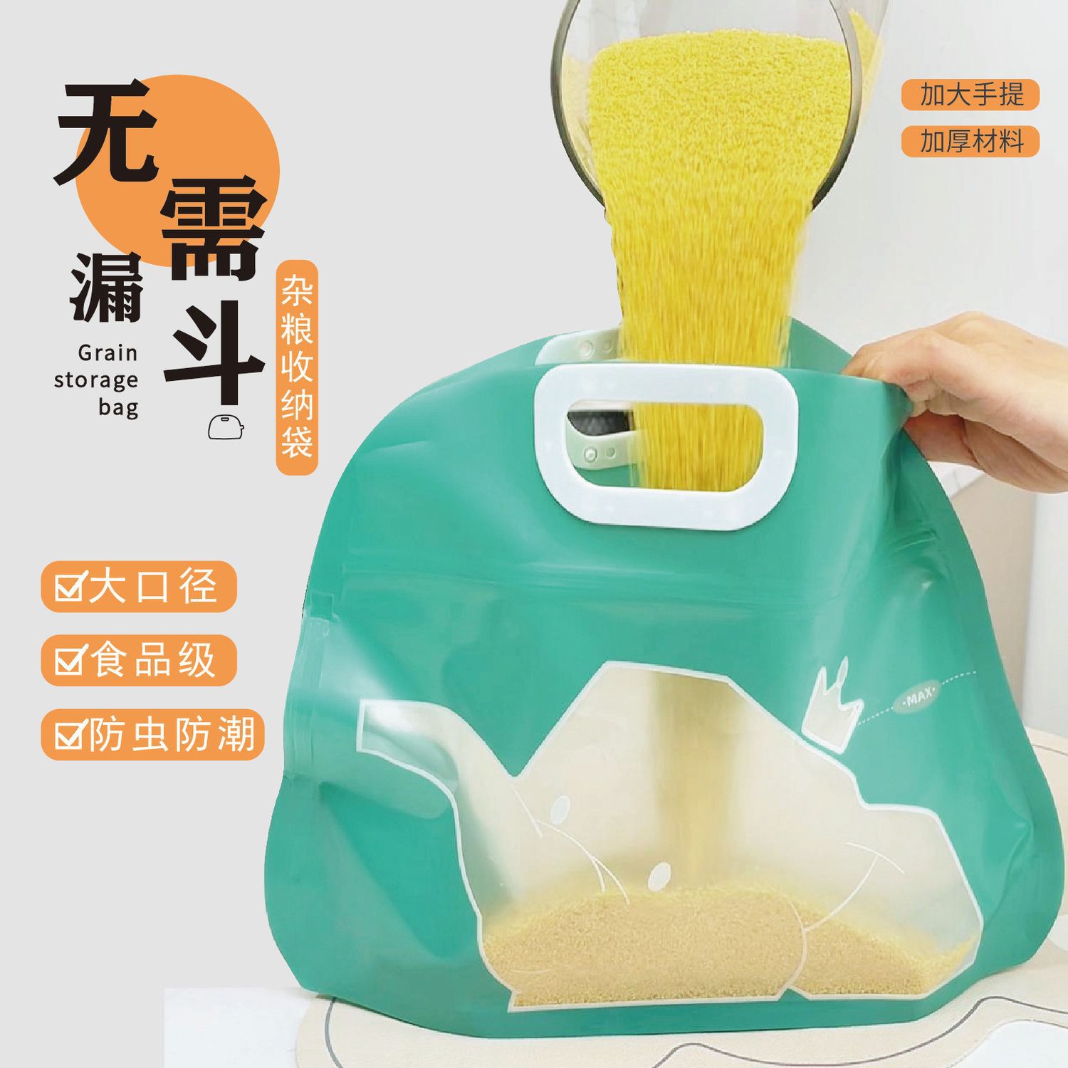 Insect-proof Rice Bucket Storage Household Rice Noodles Stall Small Packaging Desktop Food-grade Portable Multi-functional Sealed Packaging Bag