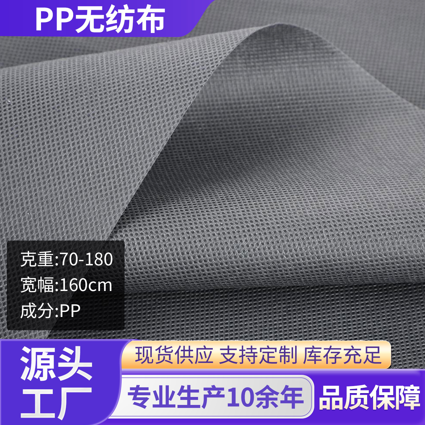 Factory in-stock gray nonwoven fabric 70g, 80g 100g storage box, home textile bags, brand new PP nonwoven fabric roll