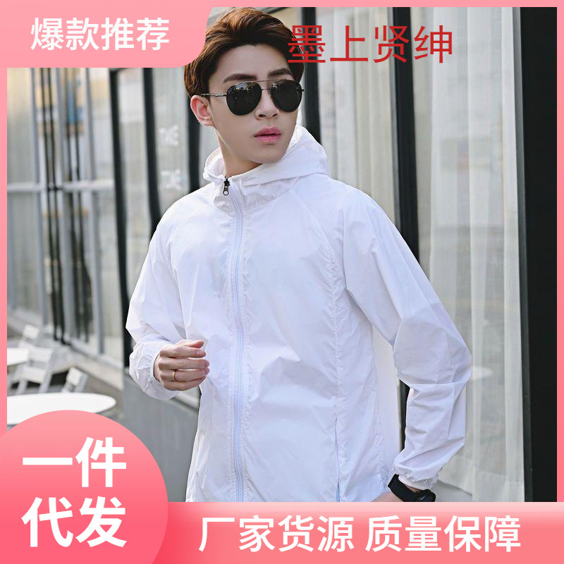 Spring and Summer Couple's Outdoor Anti-ultraviolet Breathable All-match Student Sun Protection Suit Men's Thin Fishing Sun Protection Suit