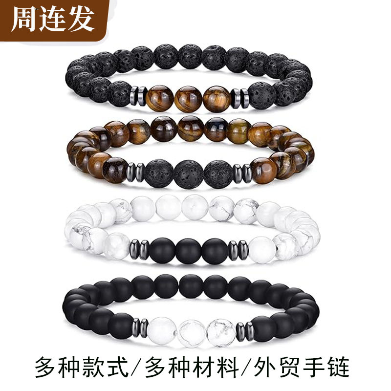 Zhou Lianfa Wholesale Men's Beaded Bracelet Matte Lava Volcanic Stone Beaded Women Elastic Bracelet Fashion Jewelry