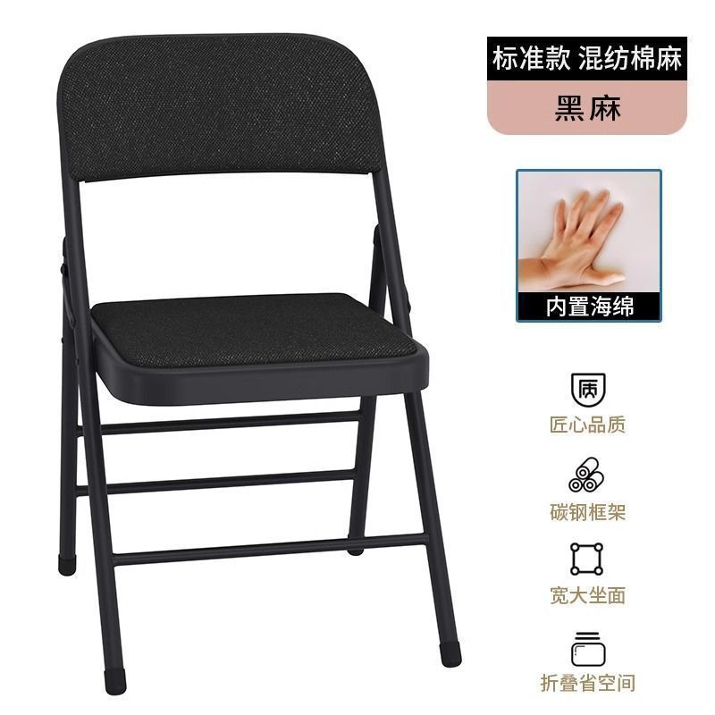 Picture of Simple stool, back chair, home folding chair, portable computer chair, training conference chair, dining chair, dormitory office chair