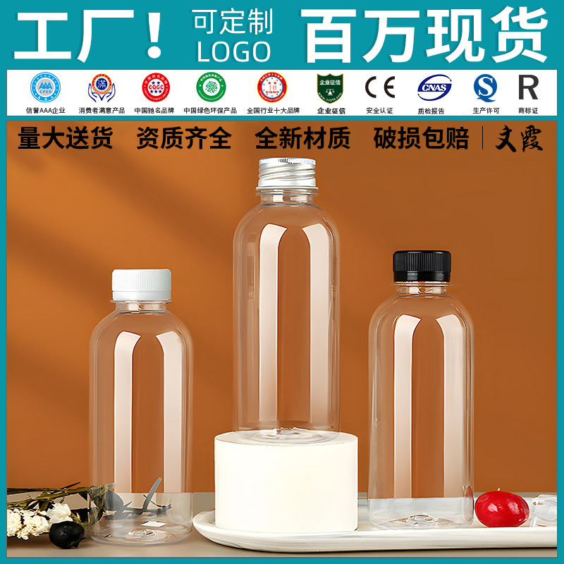 300ml Plastic Bottle pet Transparent Round Shoulder-shaped Alcohol Potion Liquid Sample Packaging Disposable Empty Bottle