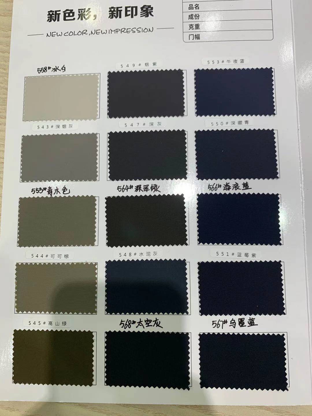 Spot 30D nylon four-sided bullet milk Silk four-sided bullet fabric assault jacket down jacket sports pants fabric