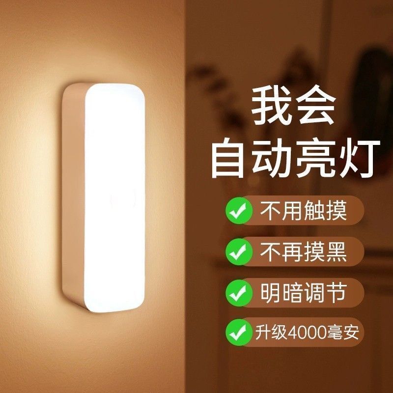 Night light fully automatic super bright toilet corridor dormitory new human intelligent sensor light corridor corridor unplugged in the corridor