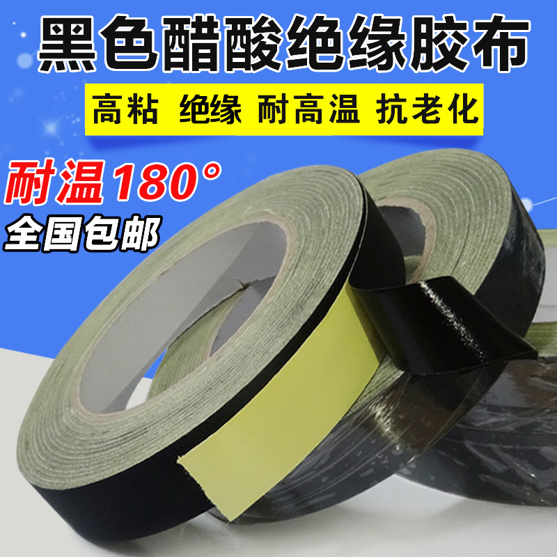 Acetate Tape Electrical Insulation Black High Temperature Resistant Lcd Screen Headphone Data Car Wiring Harness Fixed Acetate Tape