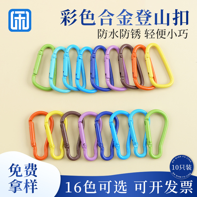 Picture of Factory wholesale color alloy quick-hanging buckle paint macaron yellow keychain gourd-shaped D-shaped carabiner