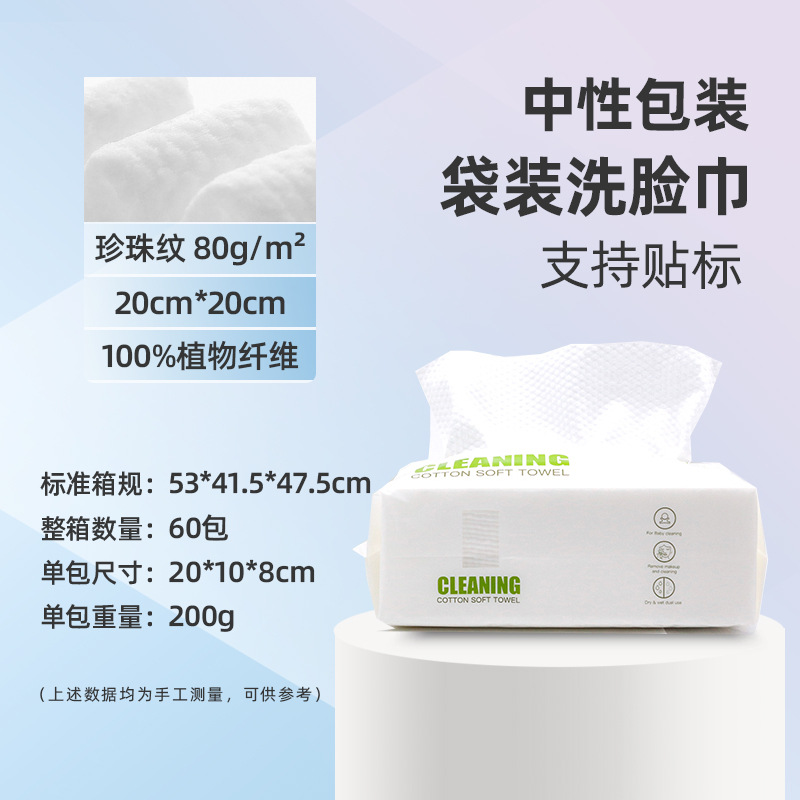 Picture of Amazon Cross-border Boxed Face Wash Disposable Face Wash Towel Cleaning Cotton Soft Towel Thickened Soft Towel Face Wash Towel