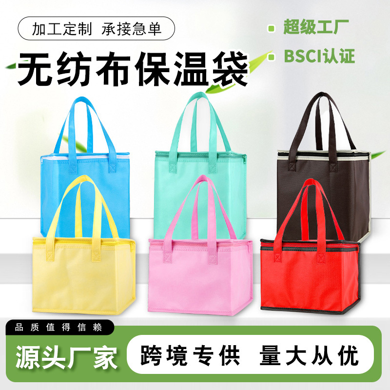Thickened aluminum foil insulation bag custom printed logo sewing non-woven bag insulation cold waterproof portable cake bag