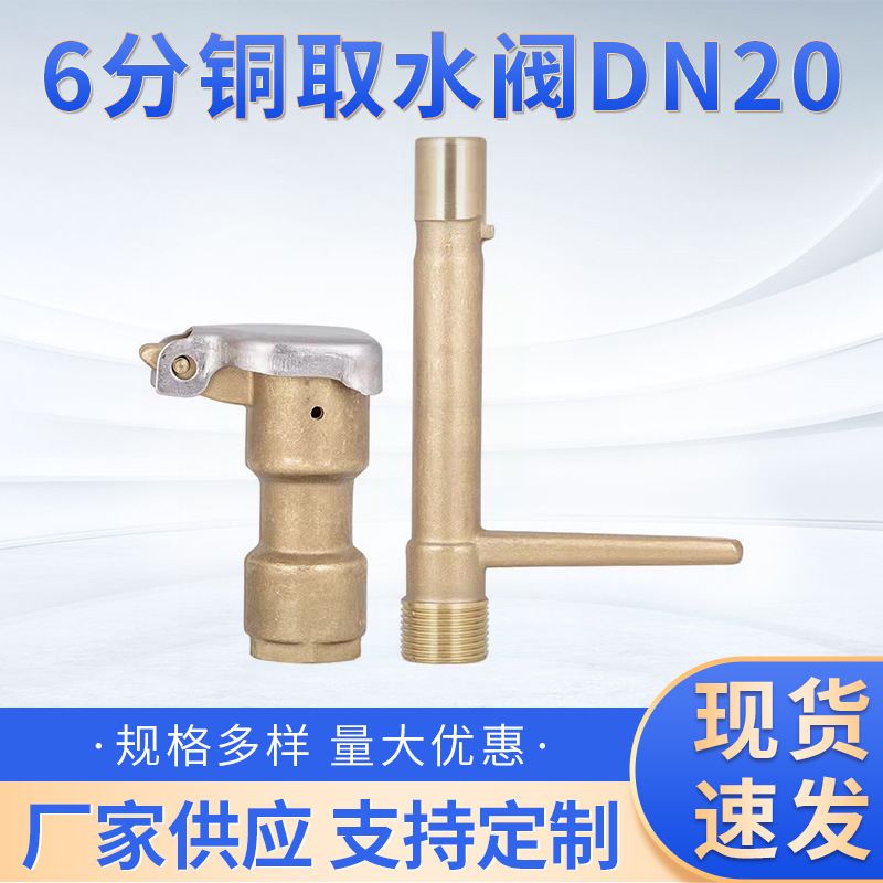 Factory supply 6 points all copper water valve copper quick water valve 1 inch brass water valve DN20 all copper water valve