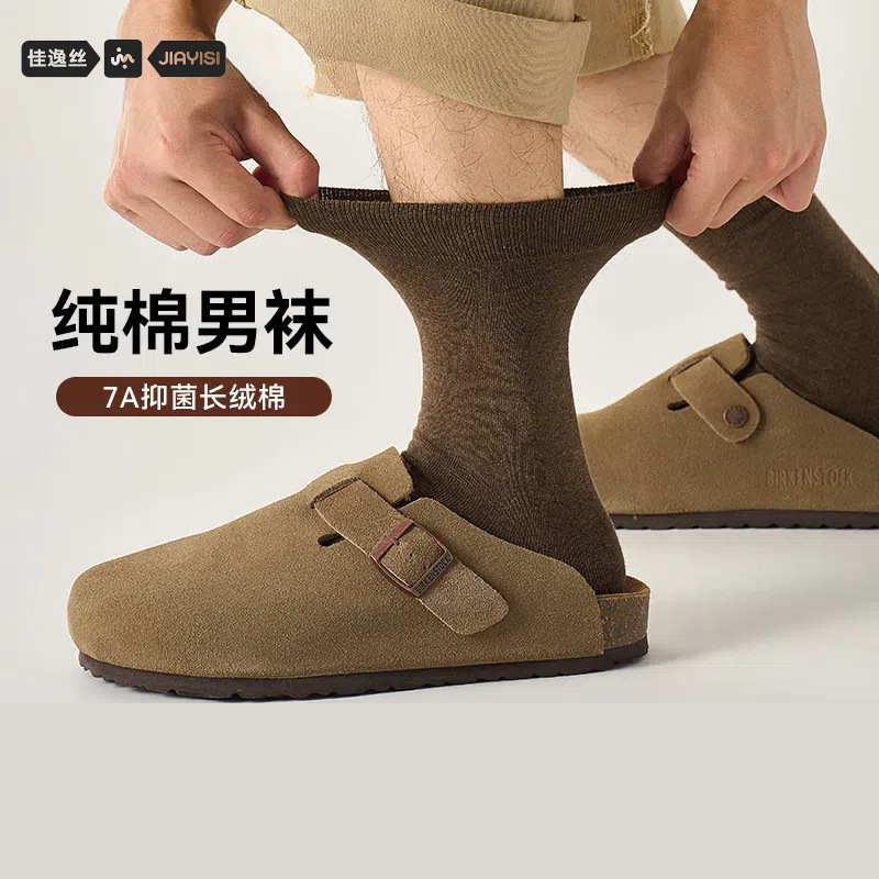 Socks men's autumn and winter cotton deodorant antibacterial mid-tube socks sweat-absorbent deodorant stockings winter men's sports cotton socks