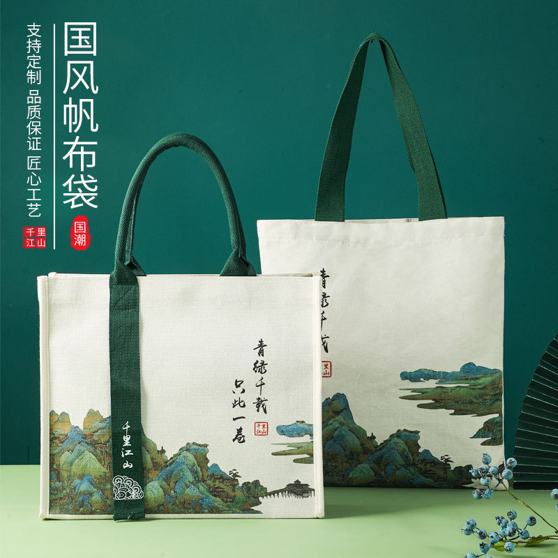 Qianli Jiangshan canvas bag custom gift bag calligraphy Chinese style handbag wholesale factory canvas bag in stock