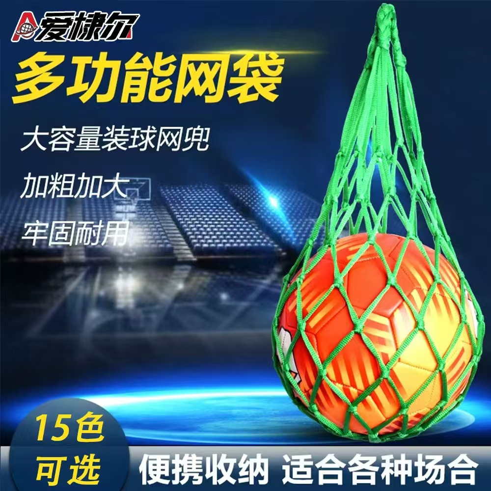 Picture of Basketball Bag Basketball Bag Basketball Mesh Bag Storage Bag Football Mesh Bag Basketball Basketball Mesh Basketball Bag