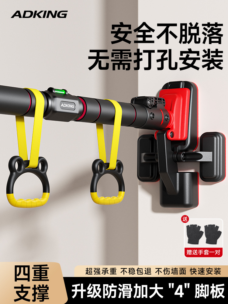 Horizontal Bar Indoor Home Fitness Equipment Home Children's Sports Hanger Hanger Door Hole-free Single Rod Punch-free Punch-up Device