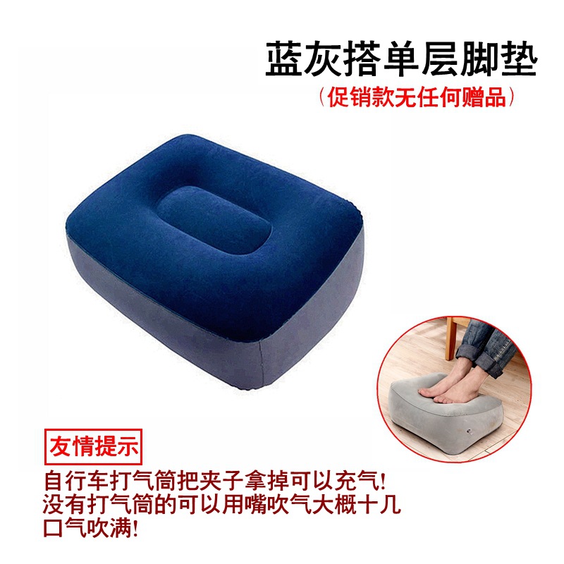 Picture of Two-layer three-layer inflatable footrest car rear filling inflatable stool travel aircraft high-speed rail rest foot pedal cross-border