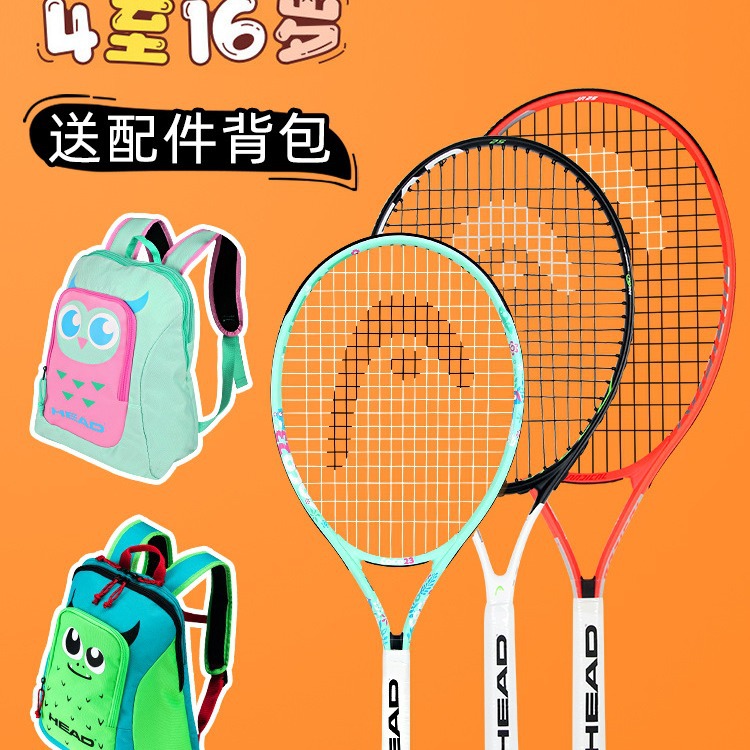 HEAD Hyde children's tennis racket full carbon 23/25/26 inch youth rebound trainer for primary school students