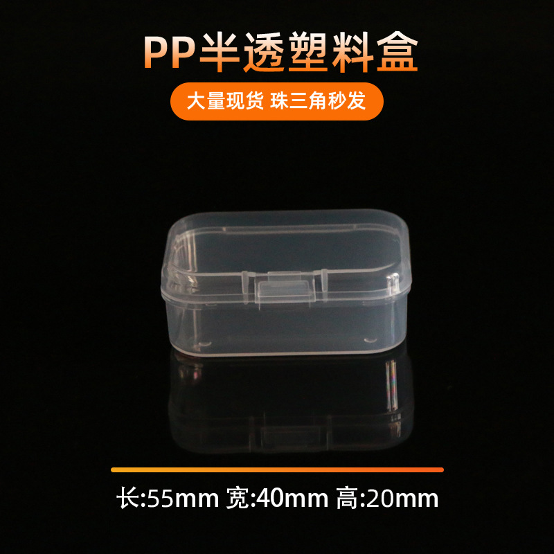 Factory universal packing box small box pp storage box transparent plastic box packing box jewelry wholesale jewelry box