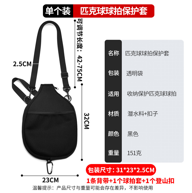 Picture of Waterproof Diving Material Racket Cover Tennis Table Tennis Racket Protective Cover Portable Pickleball Racket Bag with Mesh Bag Storage Pocket